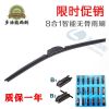 廠(chǎng)家供應(yīng) 多功能無(wú)骨雨刮器 多功能雨刷 智能無(wú)骨雨刷 智能雨刮片
