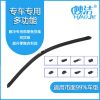 廠家直銷高品質(zhì) 妙潔M9精品 原裝無骨多功能雨刮高清 靜音 耐用型