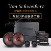 汽車音響 6.5寸套裝汽車音響喇叭 車載汽車音響前門改裝揚聲器