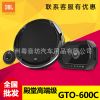 美國哈曼JBL新款 GTO-600C套裝喇叭6.5寸車載揚聲器二分頻三分頻