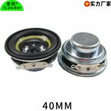 實(shí)力工廠40MM全頻喇叭4歐8歐玻纖防霧水內(nèi)磁1.5寸藍(lán)牙音響揚(yáng)聲器