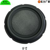 廠家直銷8寸低音被動(dòng)膜 音響輔射盆 被動(dòng)板低音輔射器