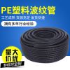 PE塑料波紋管 汽車穿線軟管電線電纜保護(hù)套管15.8黑色可開口