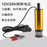 德國(guó)熱銷鋁合金潛油泵12V 電動(dòng)油泵 微信油泵12V 迷你小油泵12V