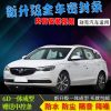 新老款別克君越/君威/英朗/威朗汽車門/全車隔音防塵膠條密封條