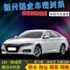 本田雅閣新老款汽車專用隔音條全車門加改裝密封膠條防塵降噪防水