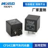 汽車閃光繼電器CF14 JL-02 12VDC汽車閃光器 三腳LED燈防快閃頻閃