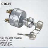 JK418 農(nóng)用車點(diǎn)火 開關(guān)農(nóng)用車點(diǎn)火鎖 點(diǎn)火開關(guān)