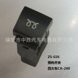 四大車CA-240翹板開關(guān)