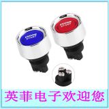 12V/24V 22mm汽車賽車改裝引擎啟動電源按鈕開關(guān)點火開關(guān)(紅綠藍(lán))