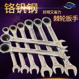 魯牛工貿(mào)棘輪扳手便捷兩用堅固耐用扳手制造精良規(guī)格齊全棘輪扳手