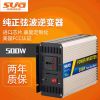 500W高頻離網(wǎng)純正弦波車載逆變器12V24V48V轉220V家用電源轉換器