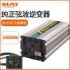 美國Amazon亞馬遜 eBay 速賣通爆款12/24V 3500W房車逆變器帶遙控