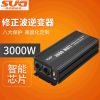 正弦波逆變器3000w 12/24VDC-220VAC車載轉換電源太陽能光伏電源