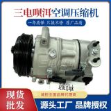 12款新君威雙線5、6PK款汽車空調(diào)壓縮機三電唄洱邁銳寶冷氣空調(diào)泵