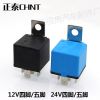 正泰汽車?yán)^電器 12V24V四腳40A 油泵空調(diào)風(fēng)扇遠近光原車?yán)^電器