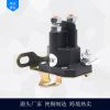 【豪際】 北極星汽艇配件 除草機馬達磁力開關(guān)啟動繼電器（跨境熱銷）