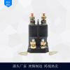 【豪際】 北極星割草機配件 汽車房車電源總開關(guān)啟動繼電器