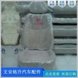 奇瑞汽車原廠副廠座椅 質(zhì)量保證 品質(zhì)保證 歡迎訂購