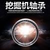 現貨 挖掘機軸承 挖據機專用軸承 NTN挖掘機軸承 挖掘機關節(jié)軸承