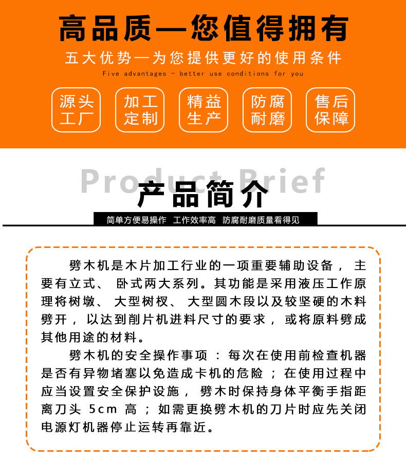 劈木機(jī)_02.jpg