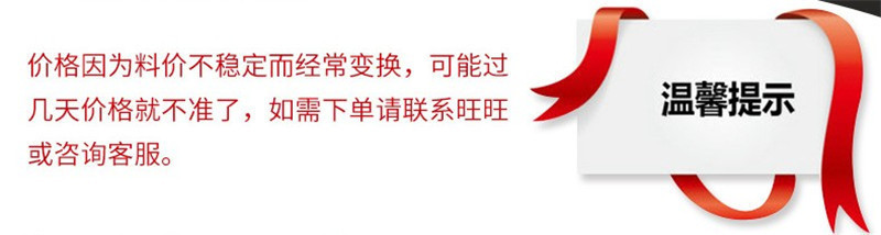 溫馨提示