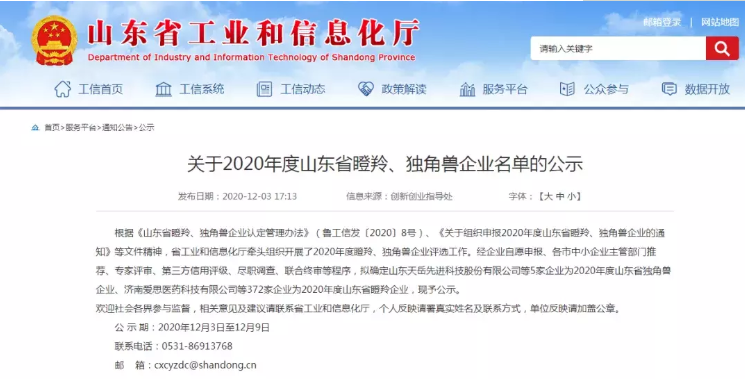 微信截圖_20201215195721