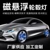 批發(fā)各種車(chē)型磁懸浮輪轂燈汽車(chē)車(chē)標(biāo)燈輪轂中心蓋發(fā)光燈LED風(fēng)火輪