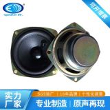供應(yīng)3寸金剛喇叭揚(yáng)聲器外磁式方形紙盆喇叭4歐15w多媒體音箱喇叭
