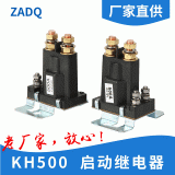 3916302汽車啟動繼電器12V 24V500A紫銅接線柱大功率常開繼電器