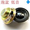 供應(yīng)內(nèi)磁喇叭36mm 藍(lán)牙音箱全頻揚(yáng)聲器 8R2w黑亮帽泡邊喇叭