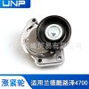 陸地巡洋艦4700LC100蘭德酷路澤發(fā)動機皮帶漲緊輪發(fā)電機張漲緊輪