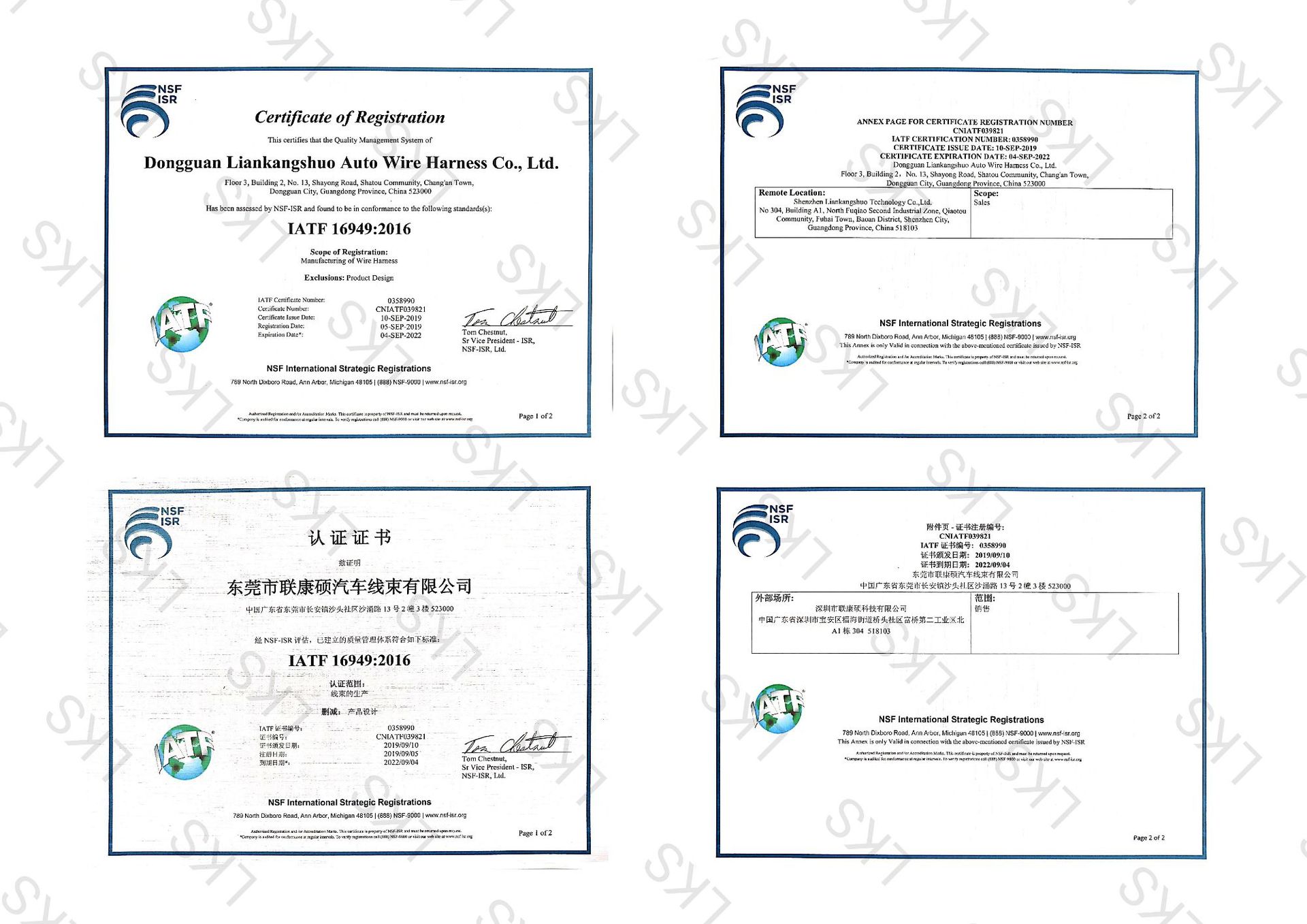 IATF16949證書
