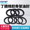 原裝進(jìn)口日本NOK丁晴橡膠骨架油封 旋轉(zhuǎn)耐壓油封軸承耐油耐磨油封非實(shí)價(jià)