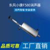 廠家供應(yīng)消聲器 東風(fēng)小康580消聲器 不銹鋼汽車排氣管消音器后節(jié)