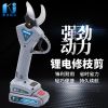電動修枝剪刀鋰電綠籬剪園林修枝機(jī)茶樹葉修剪機(jī)果樹園30MM3公分