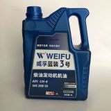 無錫威孚3號CH-4 20W 50藍(lán)裝柴油機(jī)機(jī)油威孚柴機(jī)油