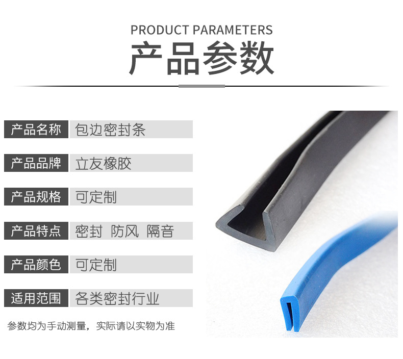 U型包邊密封條_04.jpg