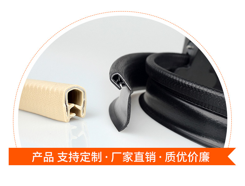 U型包邊密封條_06.jpg