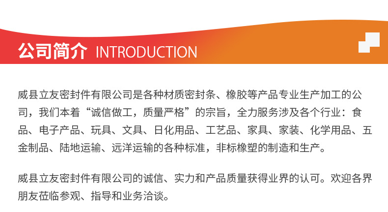 U型包邊密封條（改過極限詞）_15