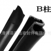 【跨境貨源供】B柱用汽車隔音密封條 加長(zhǎng)鐵卡式B柱防水塵現(xiàn)貨