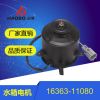 廠家直銷 汽車散熱器 高效散熱水箱電機 電子扇馬達(dá)