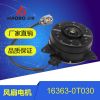 廠家直銷 日系車?yán)淠麟姍C 電子扇馬達(dá) 花冠空調(diào)風(fēng)扇
