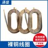 廠(chǎng)家生產(chǎn)起動(dòng)機(jī)定子線(xiàn)圈 銅圈 起動(dòng)機(jī)馬達(dá)配件發(fā)電機(jī)定子線(xiàn)圈