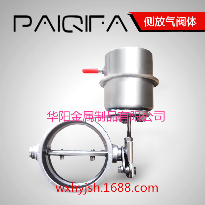 側放氣加華陽水印.jpg_副本
