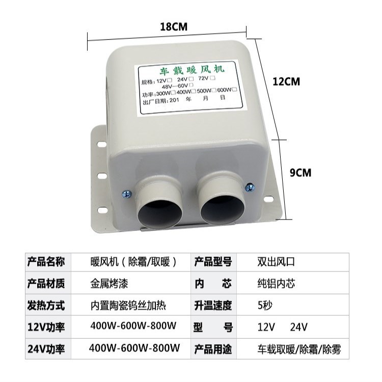 白暖風(fēng)機(jī)尺寸