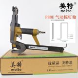 美特P88U氣動(dòng)棕墊槍毛毯槍打底槍棕片毛氈床網(wǎng)固定沙發(fā)座墊扣布槍