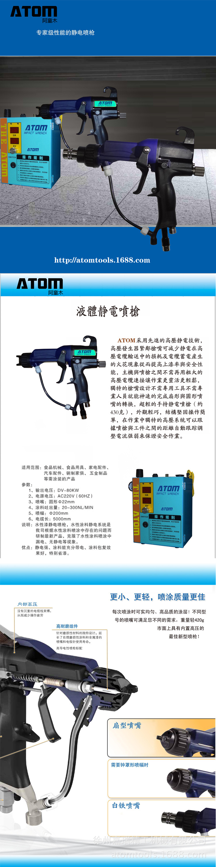 精品靜電