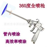 臺(tái)灣W-101加長(zhǎng)桿細(xì)管內(nèi)壁360度長(zhǎng)管內(nèi)壁自動(dòng)噴槍長(zhǎng)度可定制