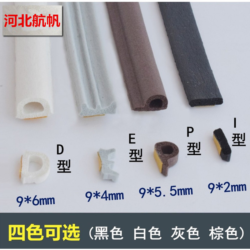 I型門窗戶密封條 防風保暖 鋁合金塑鋼漏風防盜門窗密封隔音膠